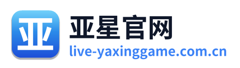 亚星官网